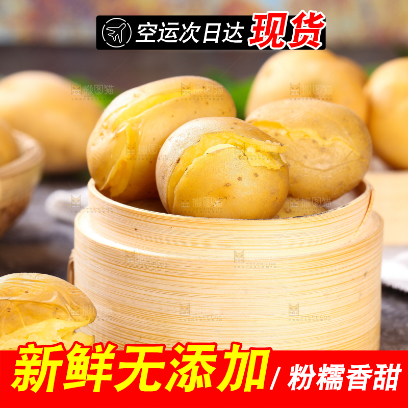 石板上放着一笼蒸熟的黄心小土豆