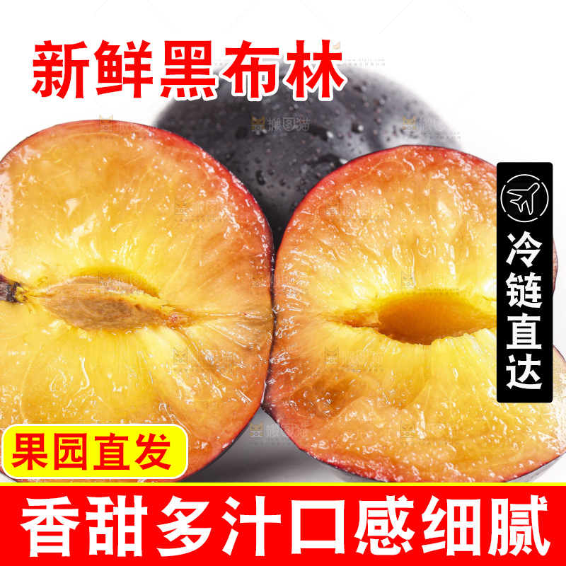 白底上放着切开的智利黄肉黑布林