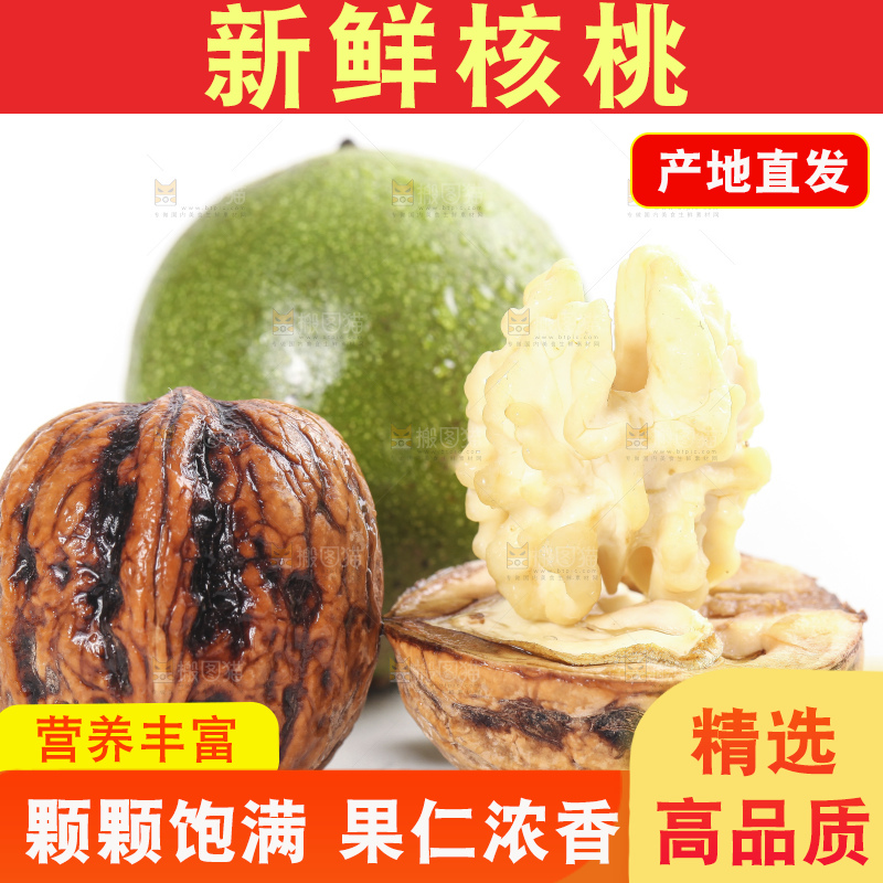 白底上放着新鲜去皮湿核桃果仁