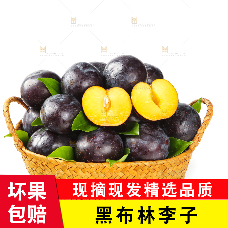 白底放着一筐智利黄肉黑布李