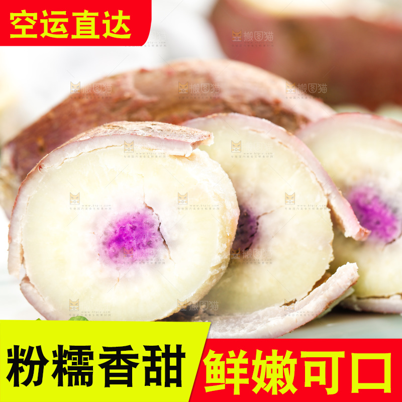 切开的冰淇淋红薯放在石板上