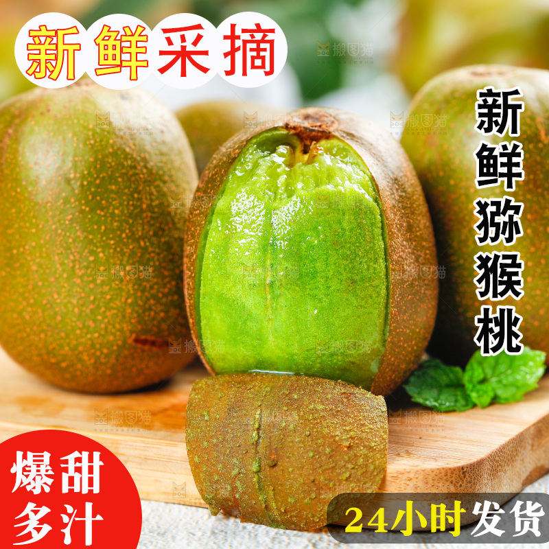 木板上放着剥皮的猕猴桃