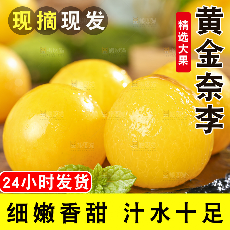 黑石板上放着剥皮的黄金奈李