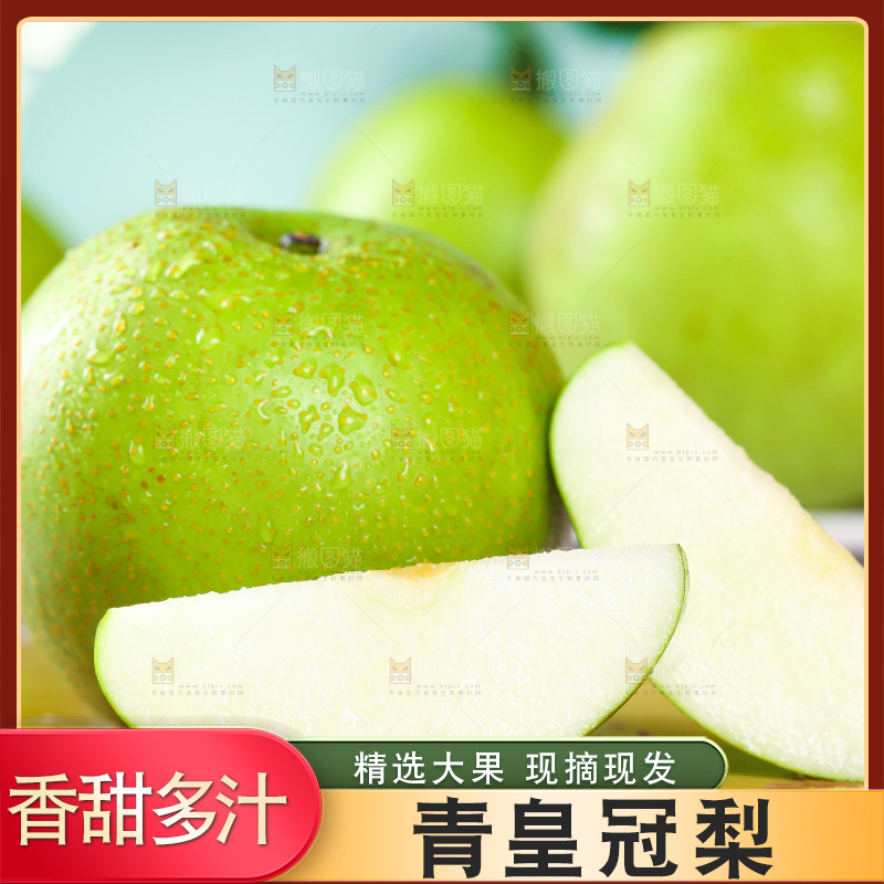 木板上放着切开的砀山青皮梨