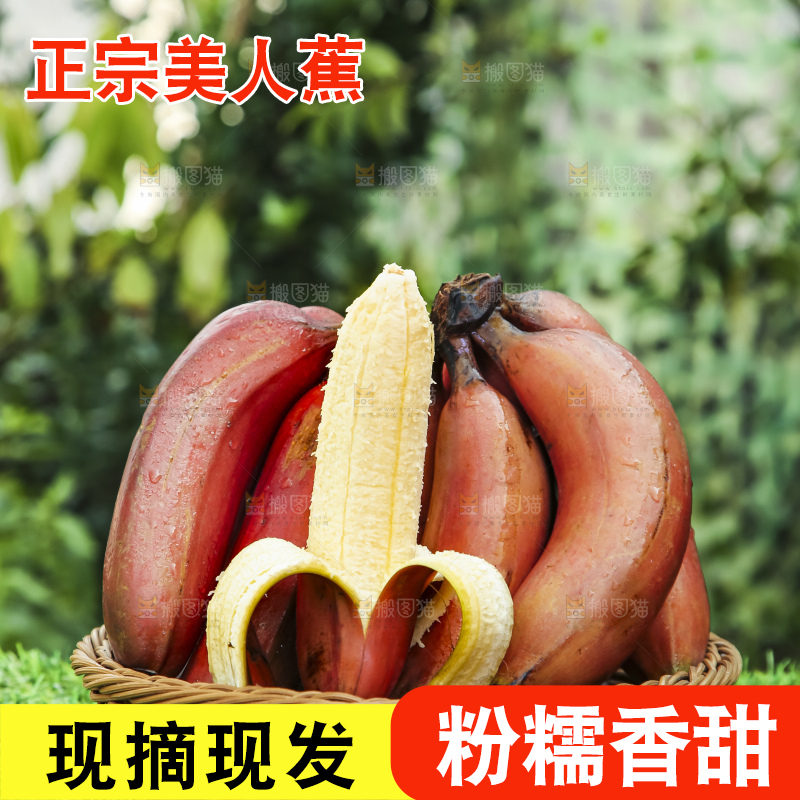 草地上放着一篮剥皮的红皮美人蕉
