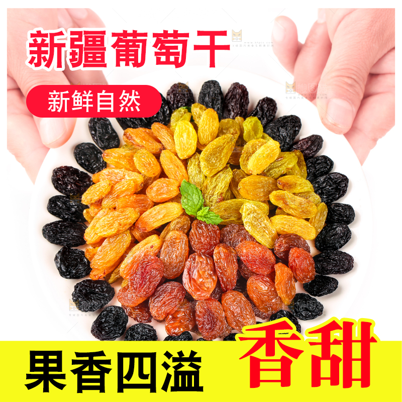 白底上手拿一碟四色葡萄干
