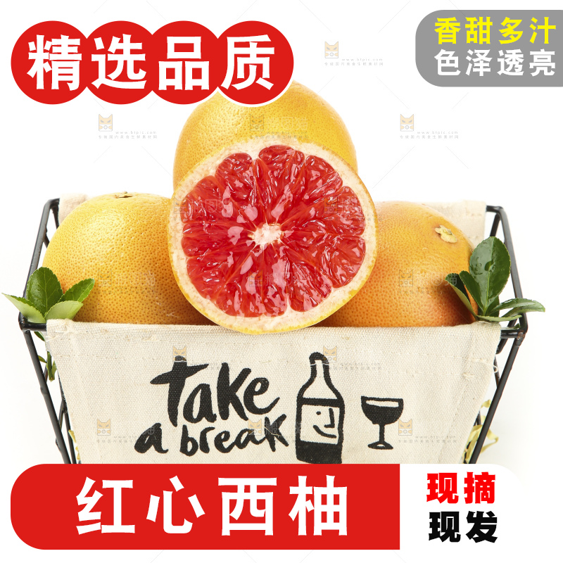 白底上放着一筐红心葡萄柚