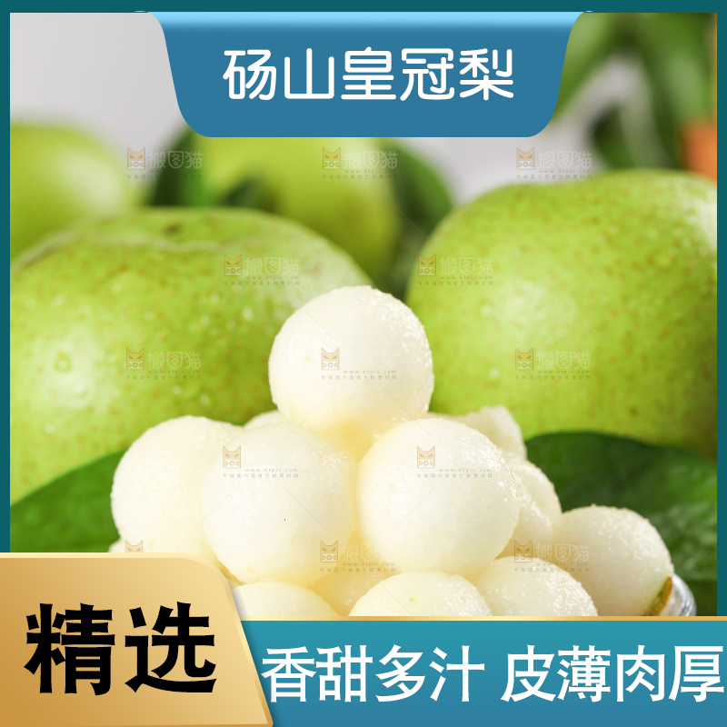 碟子里放着青皇冠梨果肉
