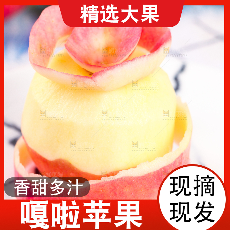 盘子里放着削皮的嘎啦苹果