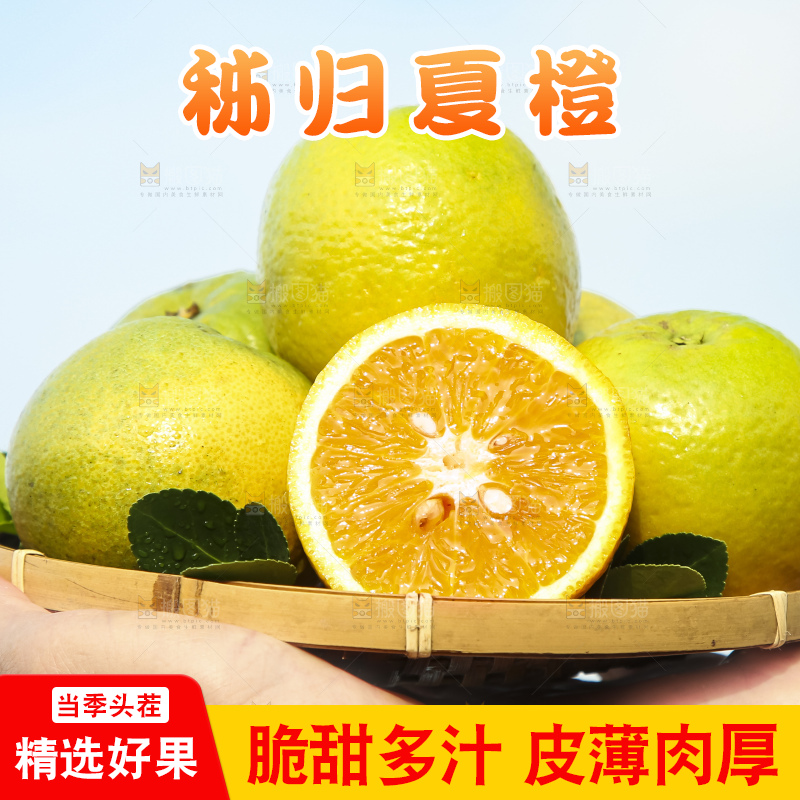 上手拿一筐夏橙
