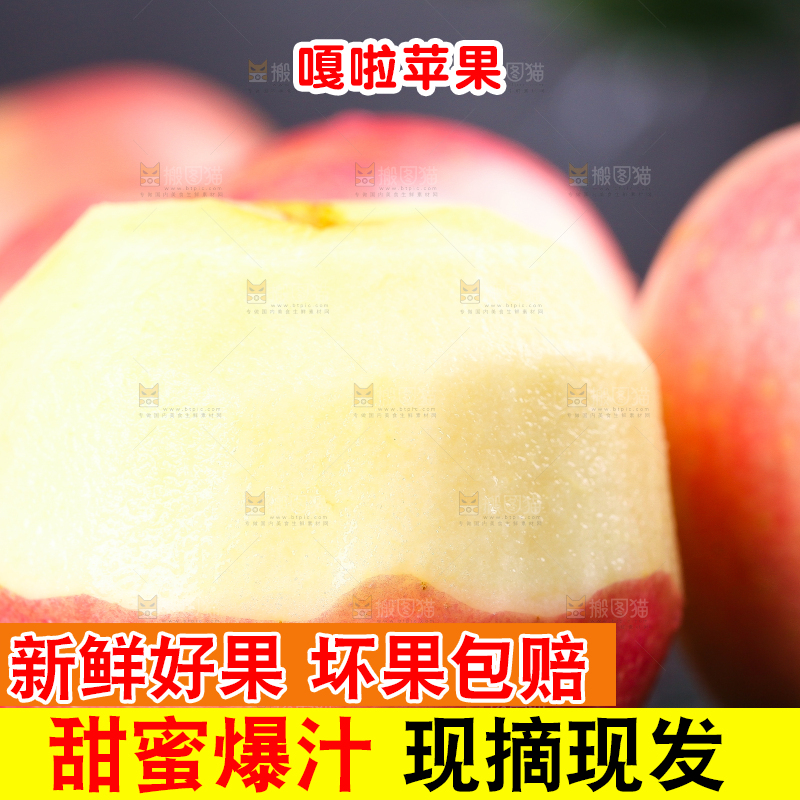 黑石板上放着削皮的嘎啦苹果