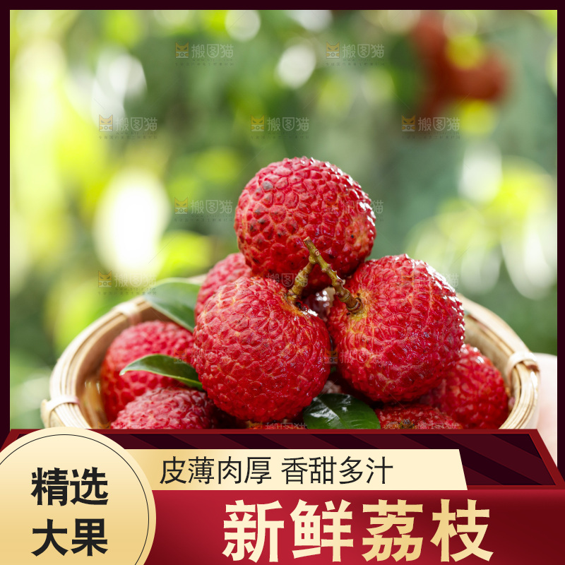 手端一盘荔枝