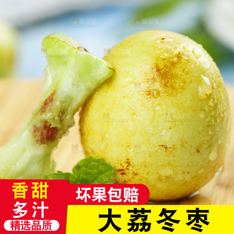 木板上的大荔冬枣