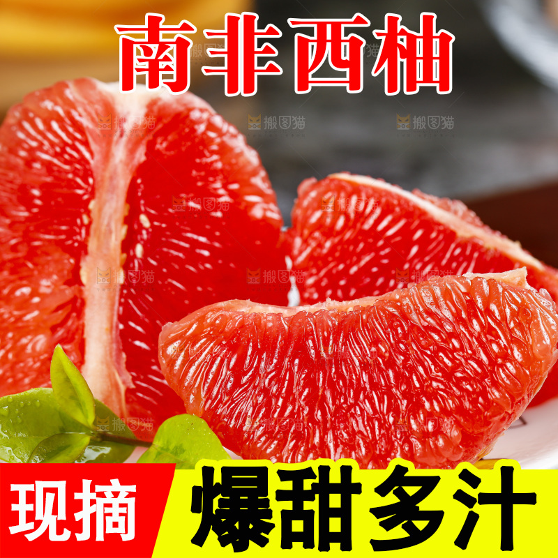 木底上放着剥皮的红心西柚果肉