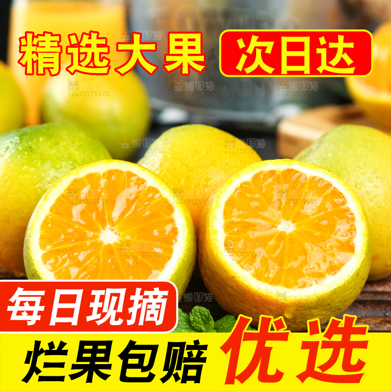 深底上放着切开的夏橙