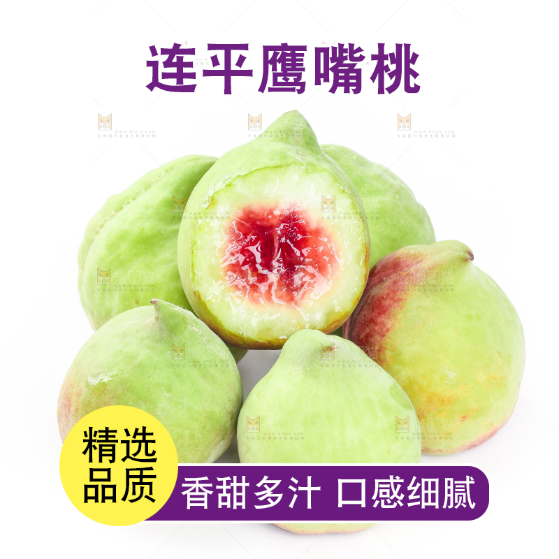 切开的鹰嘴水蜜桃放在白底上