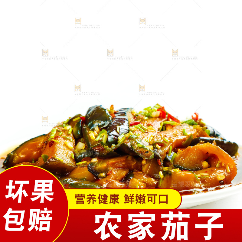 白底上放着一盘红烧茄子