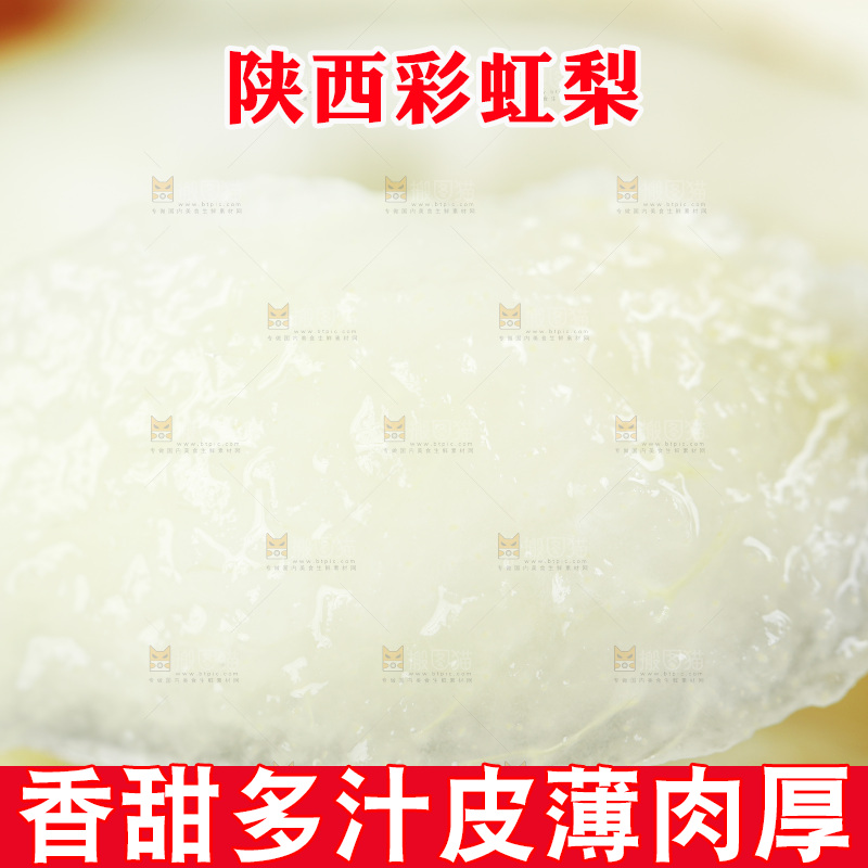 勺子里的彩虹梨果肉