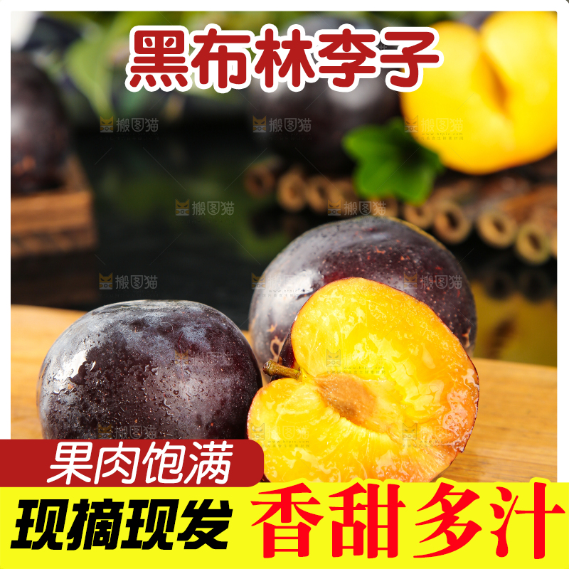黑底上放着一盘掰开的智利黄肉黑布林