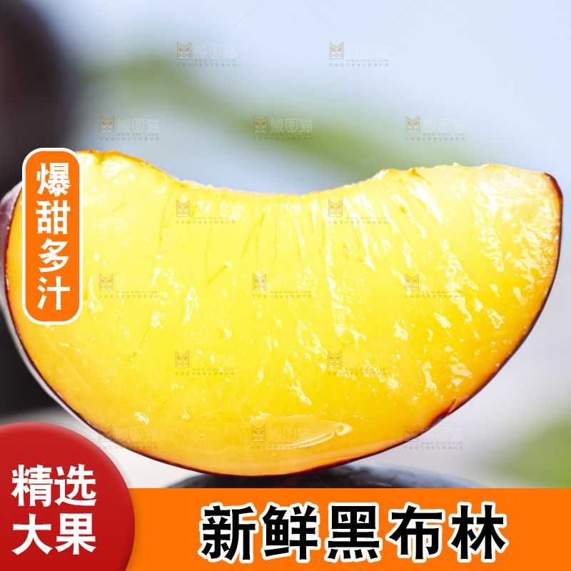 盘子里放着切开的黑布李
