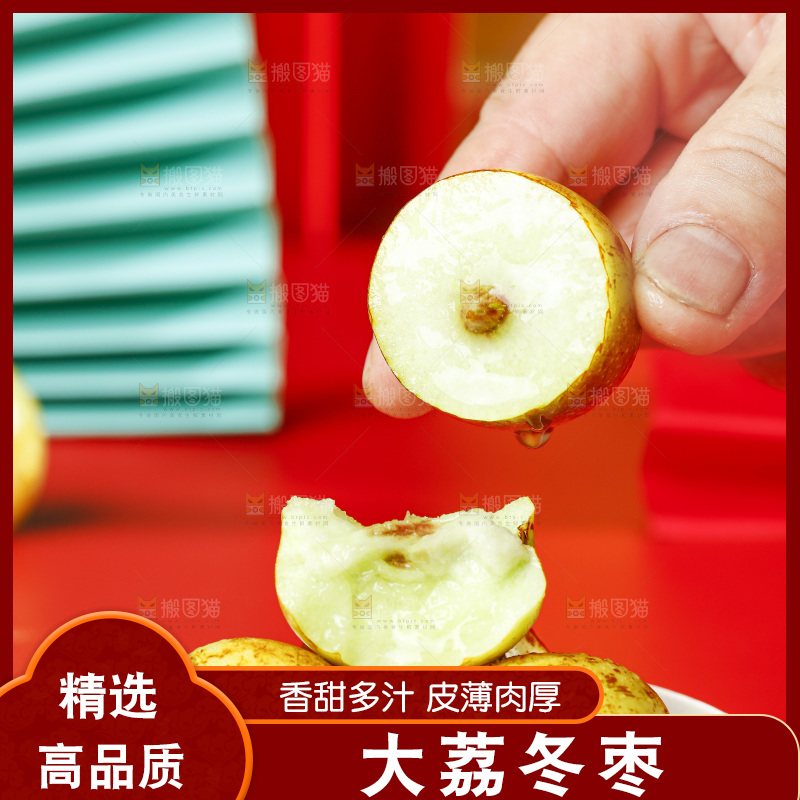 手拿切开的大荔冬枣