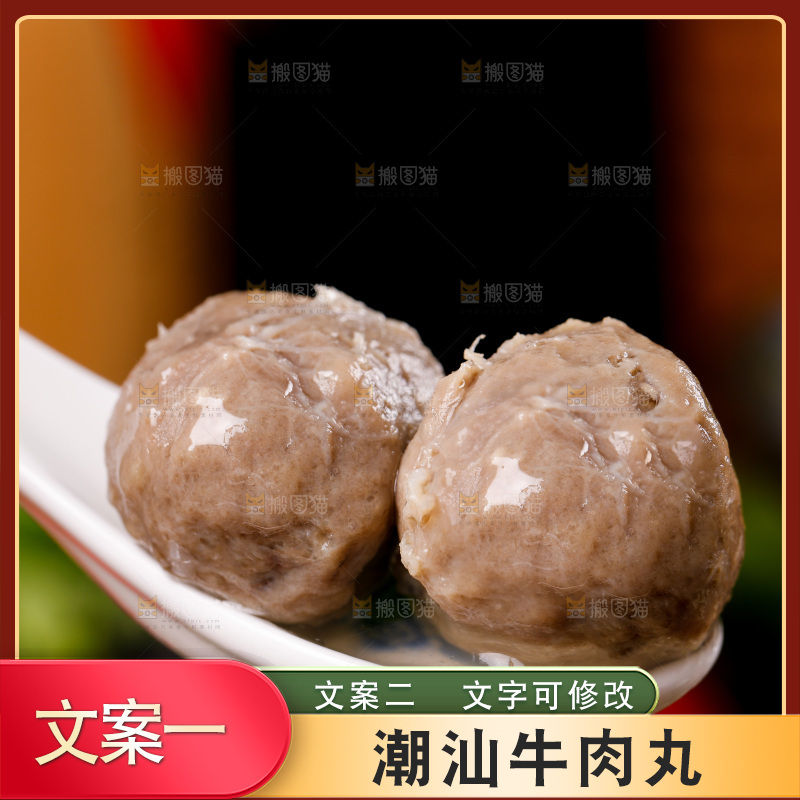 勺子里的牛肉丸