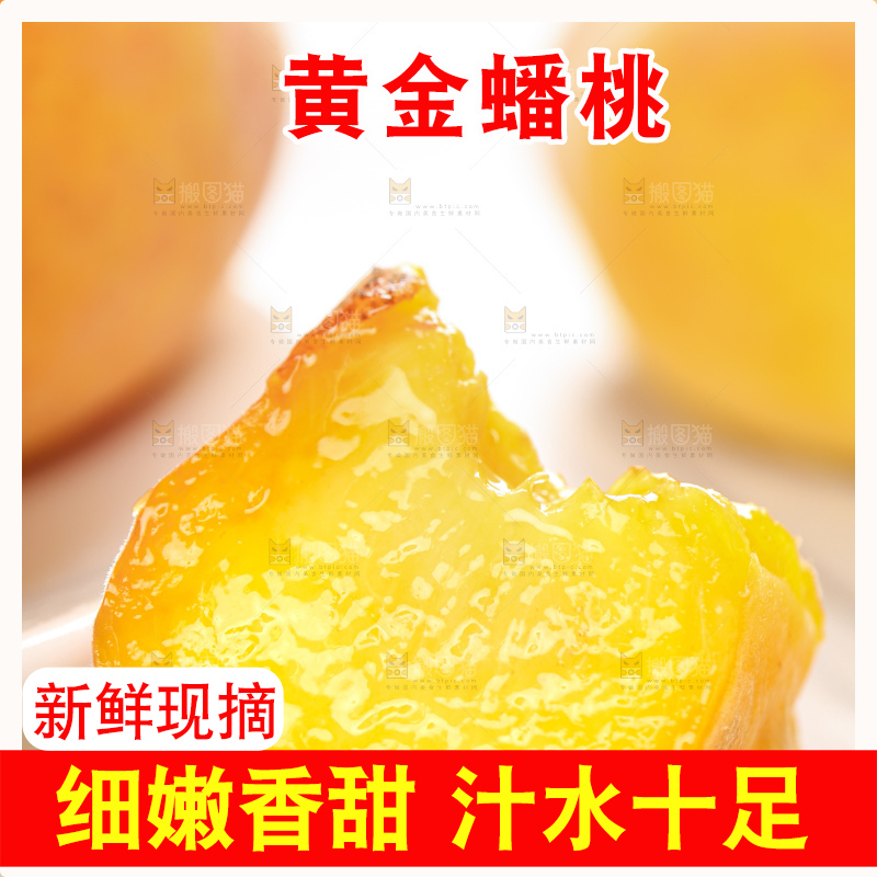 白木底上放着一块黄蟠桃