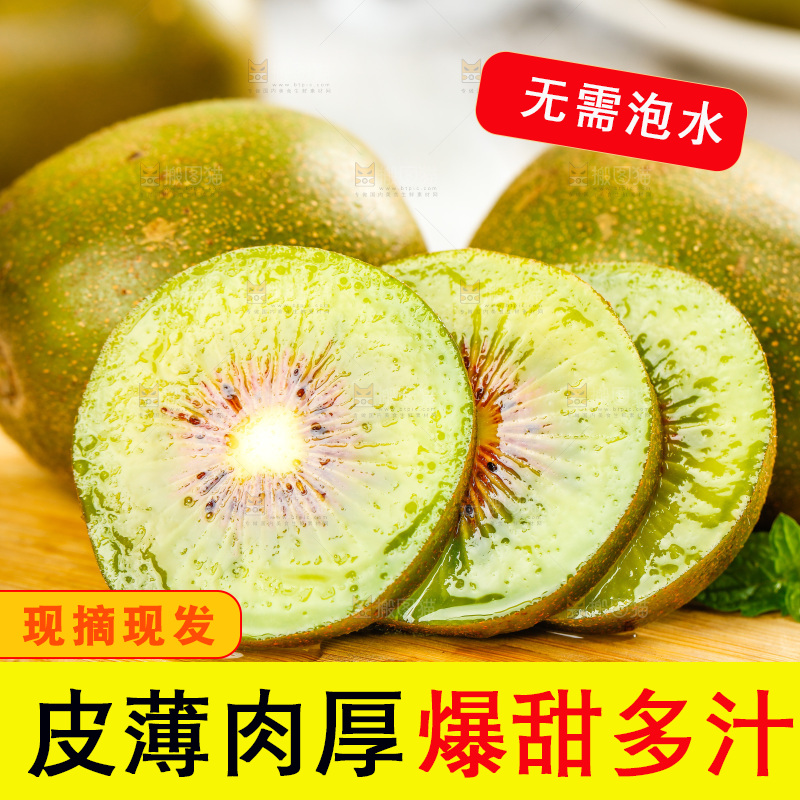 木板上放着切开的红心猕猴桃
