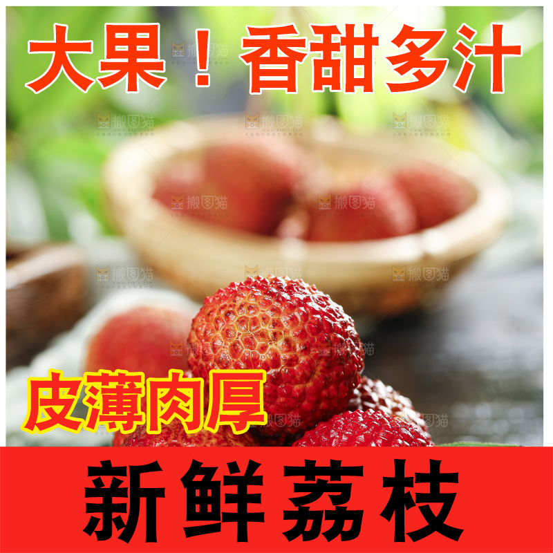 木板上放着一盘荔枝