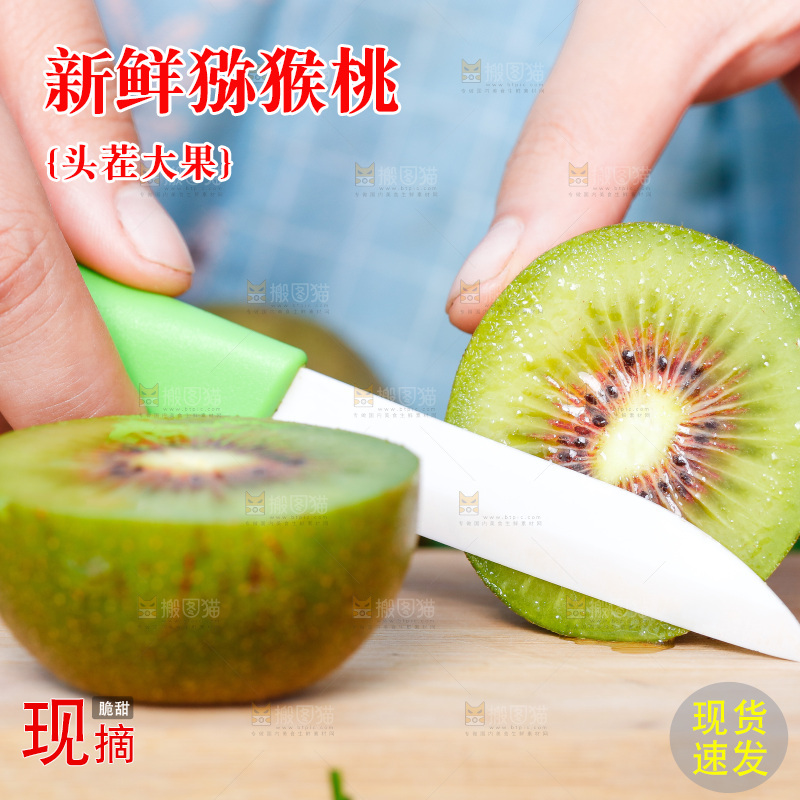 木底上的猕猴桃