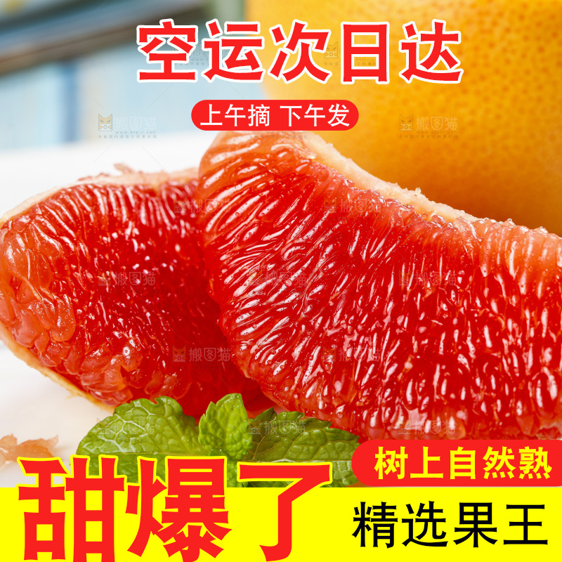 浅底上放着剥皮的红心西柚