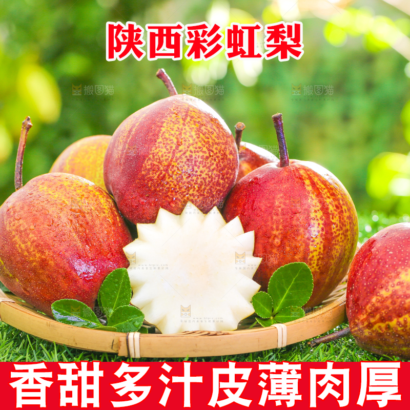 切开的彩虹梨放在草地上
