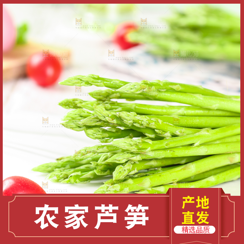 浅底上的青芦笋