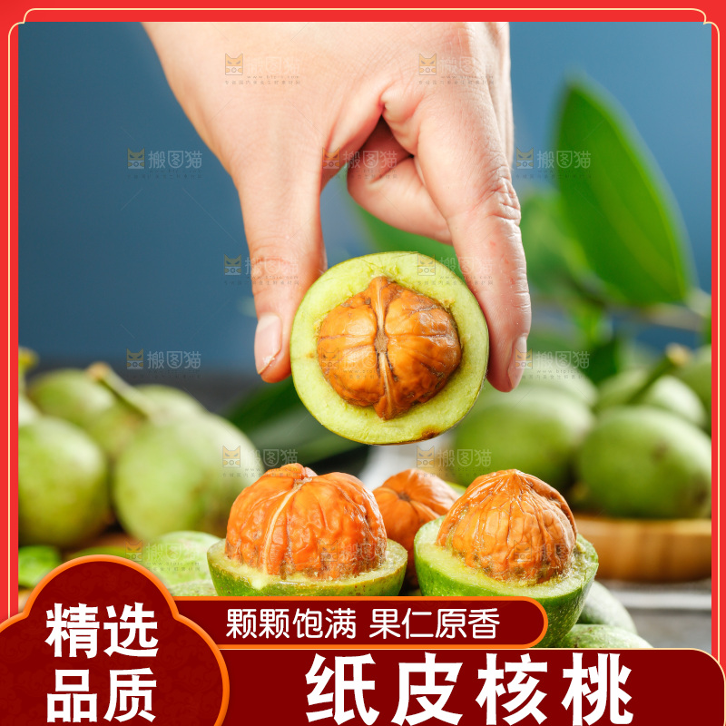 手拿去皮湿核桃