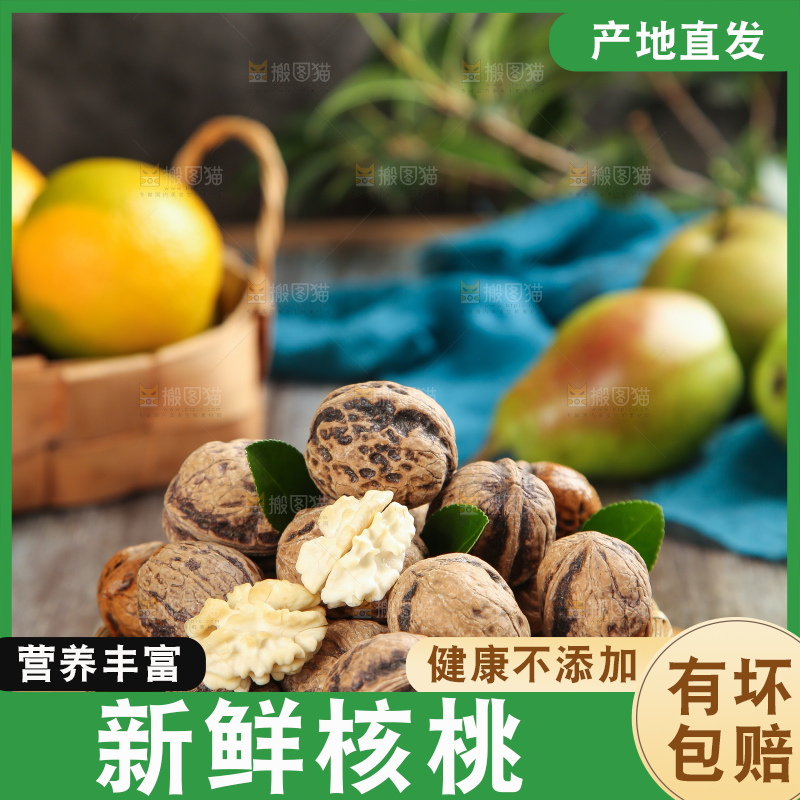 木底上放着一盘去皮湿核桃