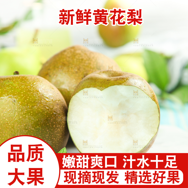 浅底上放着黄花梨