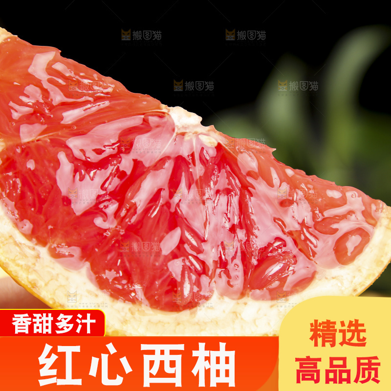 深底上手拿切开的红心西柚