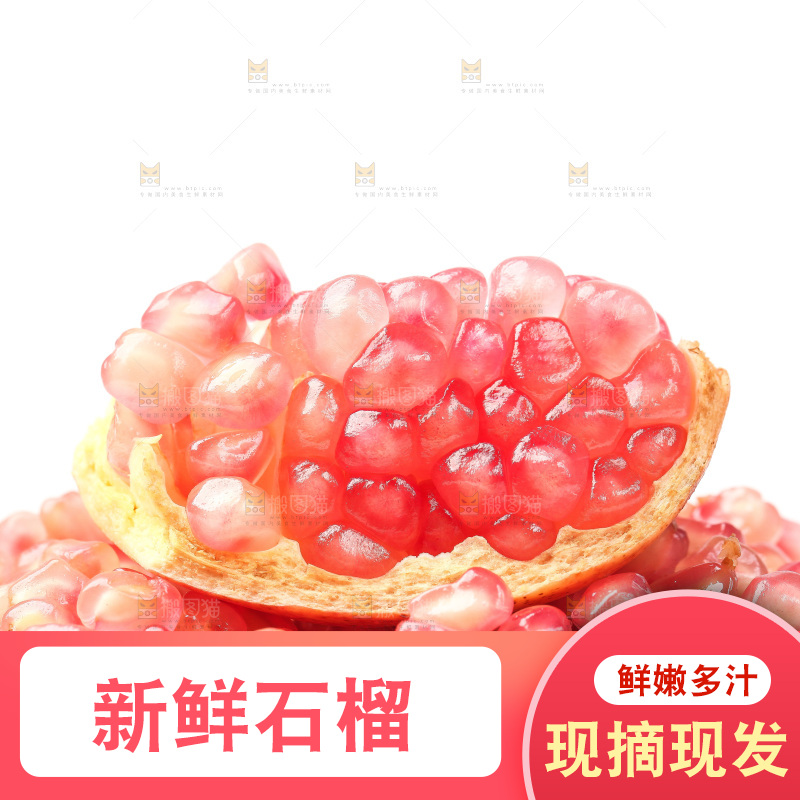 白底上的蒙自石榴