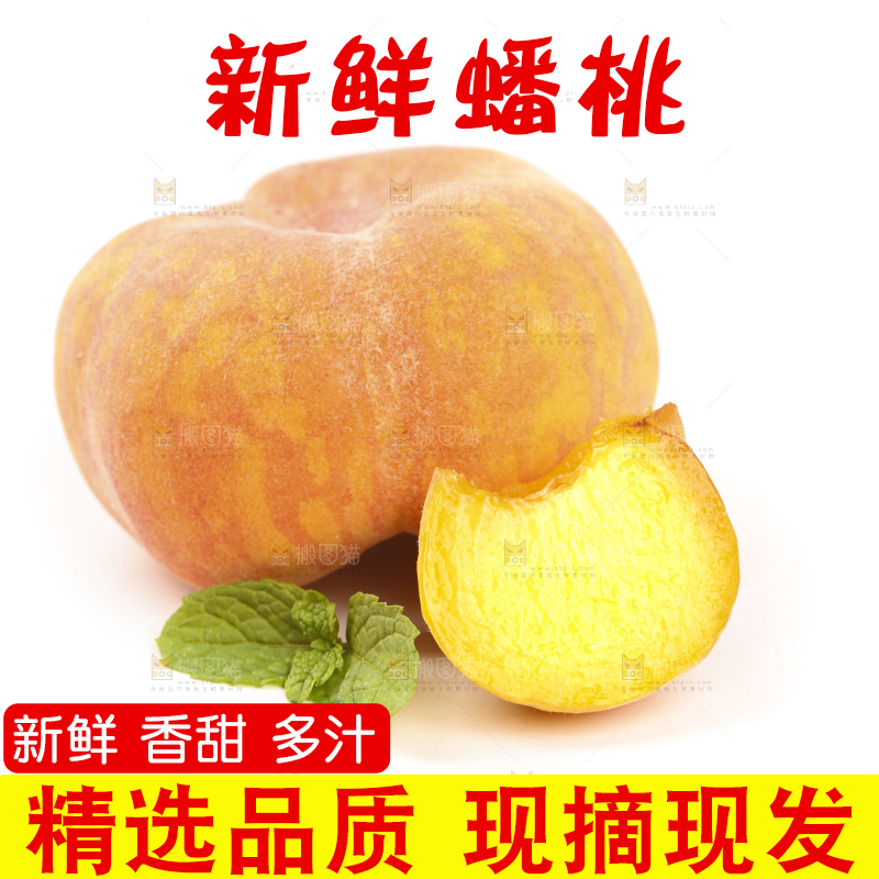 白底上放着切开的黄金蟠桃