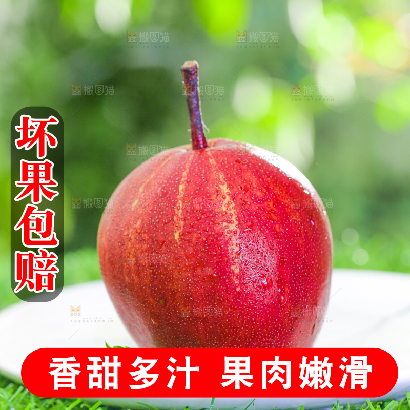 草地上放着一盘彩虹梨