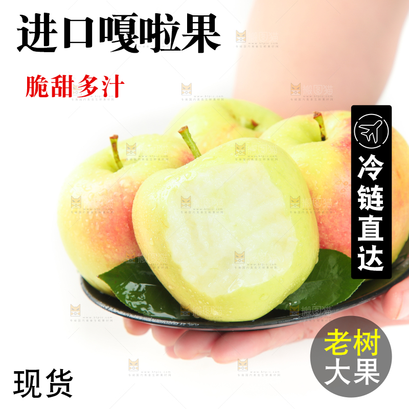 手端一盘河北美八苹果