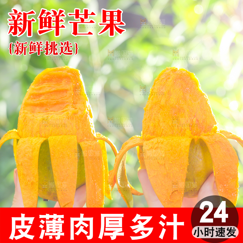 手拿剥皮的椰香芒