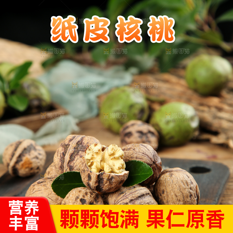 木底上的去皮湿核桃