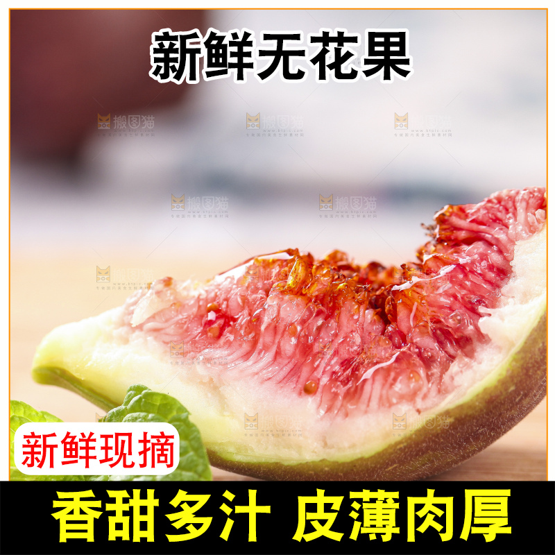 切开的无花果放在木底上