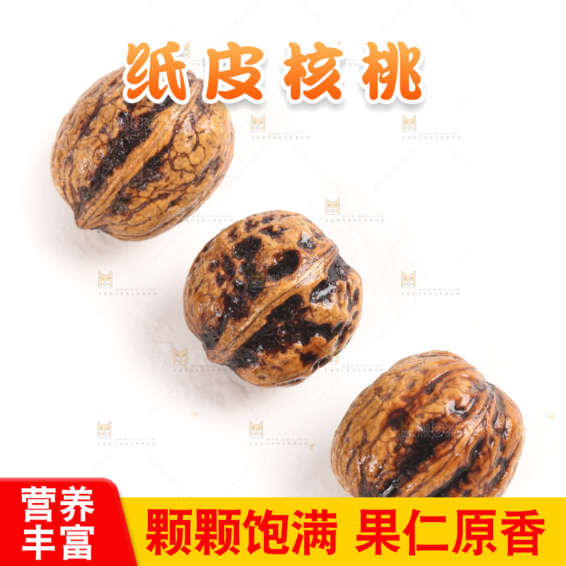 白底上放着新鲜去皮湿核桃