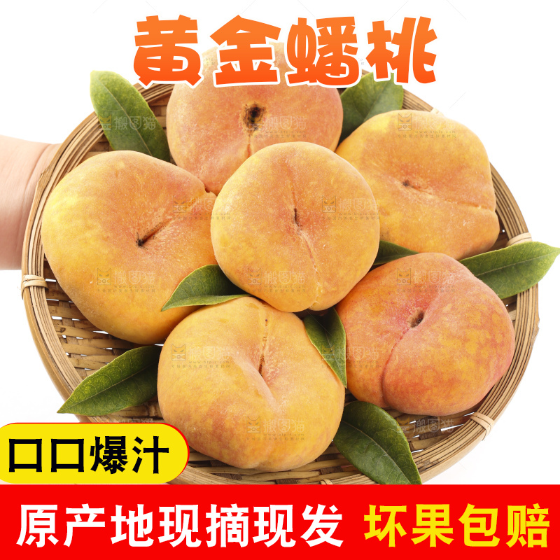 白底上手捧一篮黄金蟠桃
