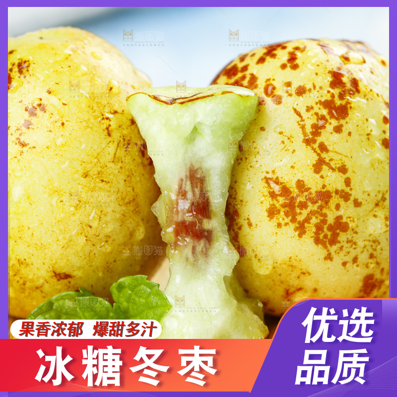 木板上放着冬枣果核