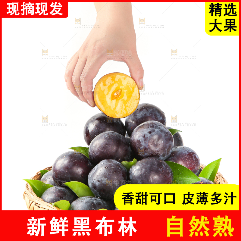 白底上手拿一个切开的黑布林