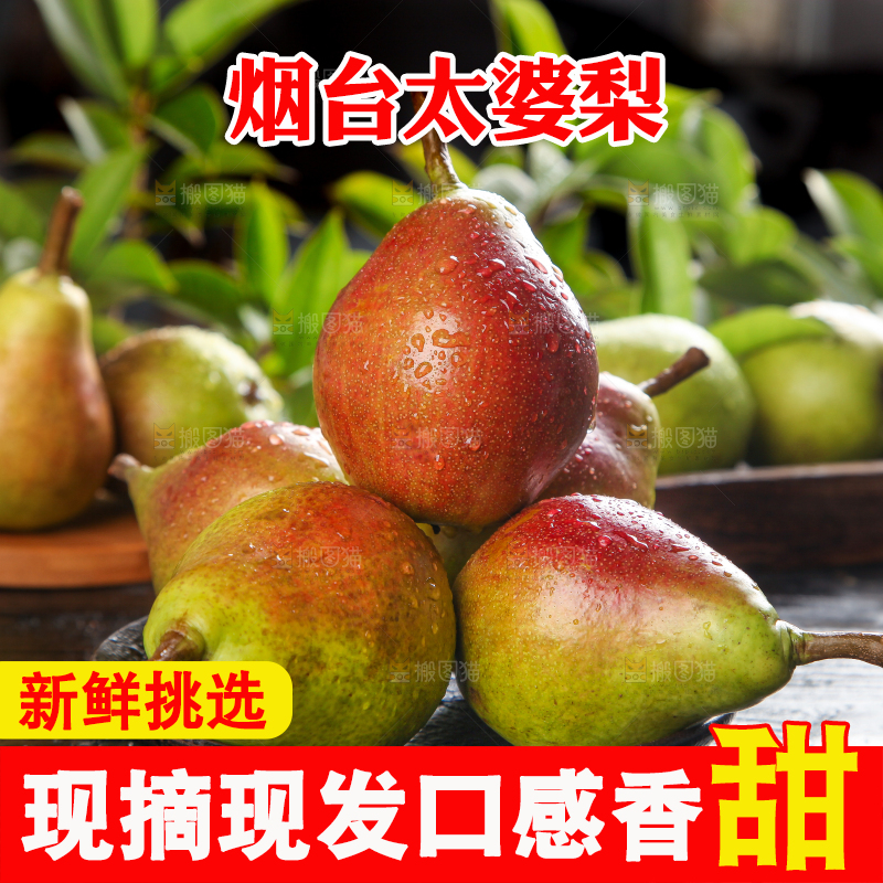 黑底上放着一碟太婆梨