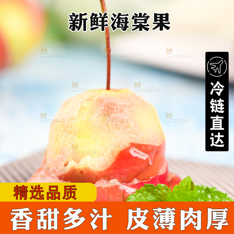 削皮的海棠果放在浅底上